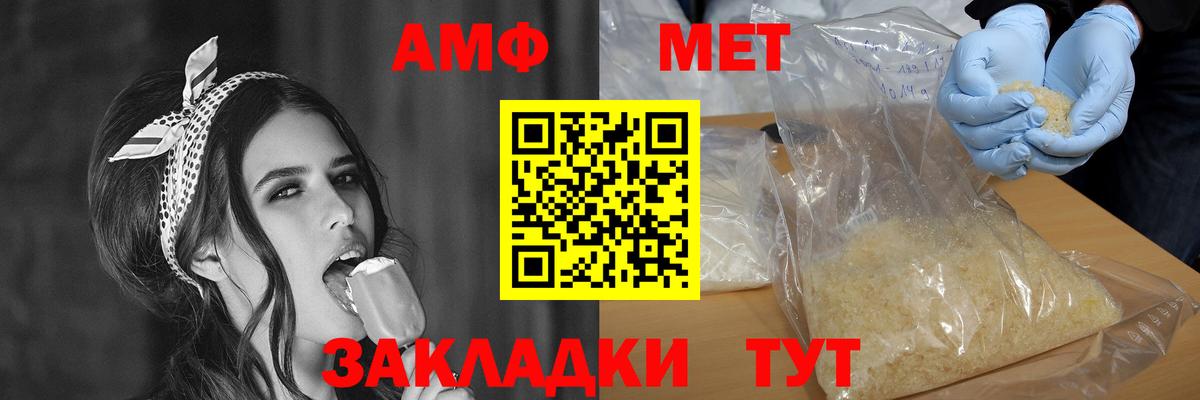АМФ 98% Оренбург