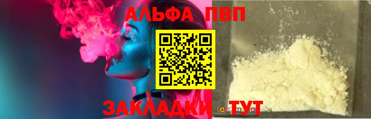 А ПВП СК КРИС  Вход с VPN  Оренбург  Alfa_PVP Соль  APVP VHQ 