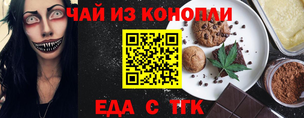 Canna-Cookies конопля  Вход с VPN  Оренбург 