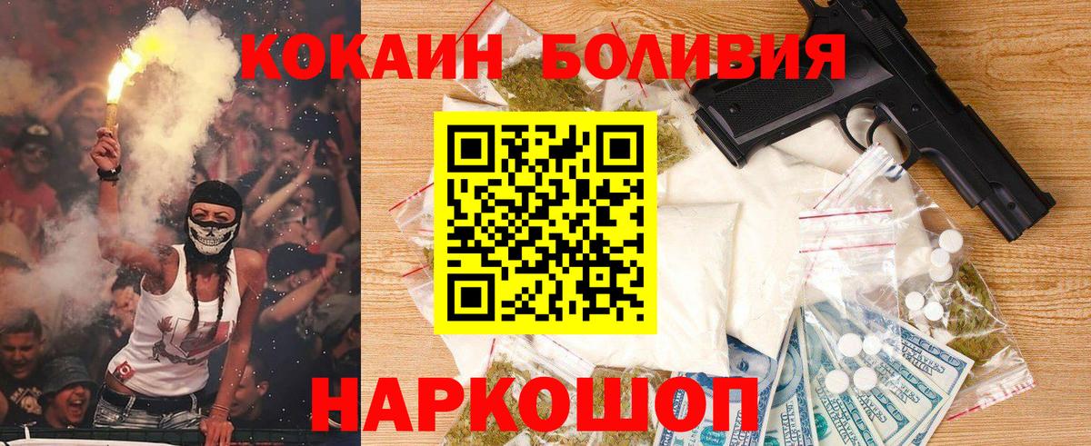 КОКАИН Fish Scale Оренбург