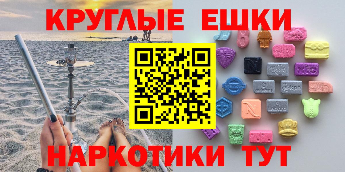 ЭКСТАЗИ 99%  Вход с VPN  Оренбург  Экстази  Ecstasy 280 MDMA 