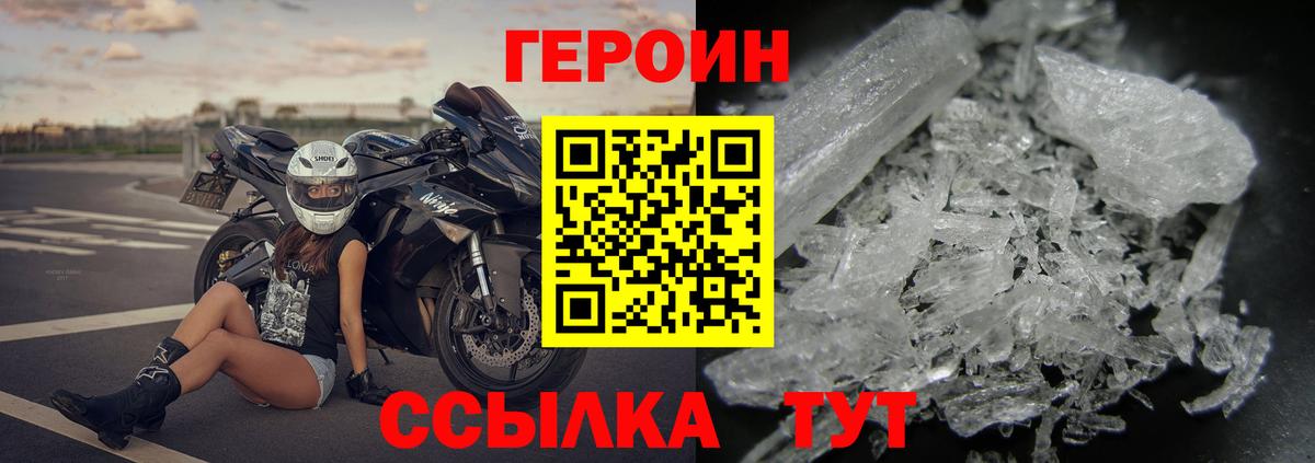 Оренбург  Героин Heroin  Вход с VPN 
