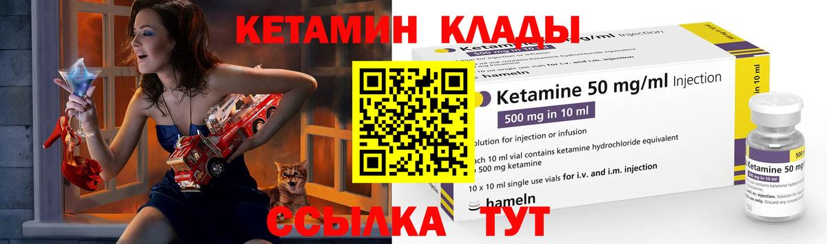 Кетамин VHQ Оренбург