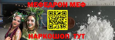 мефедрон Сланцы