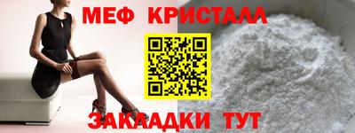 мефедрон Сланцы