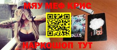 мефедрон Сланцы