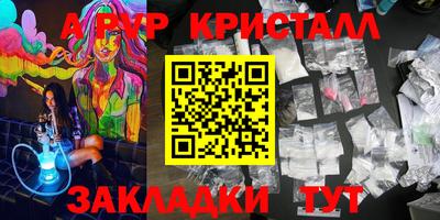 альфа пвп Славгород
