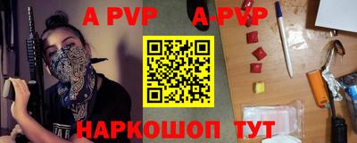 альфа пвп Славгород