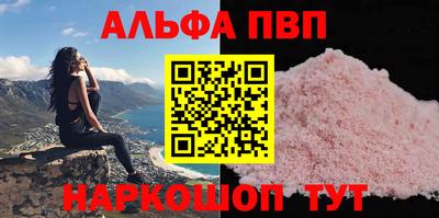 альфа пвп Славгород