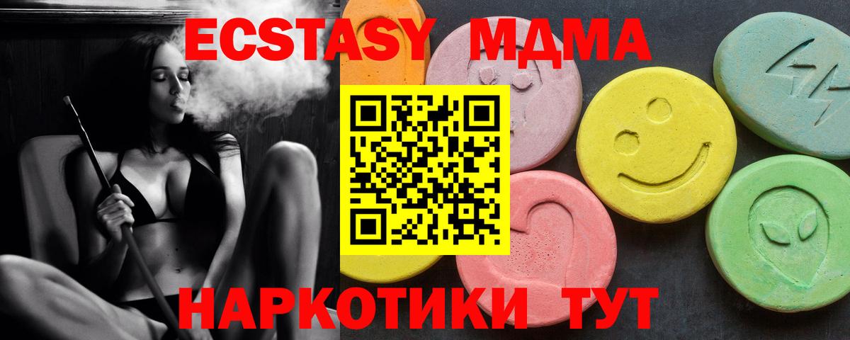 МДМА молли  MDMA crystal  Оренбург  Вход с VPN 