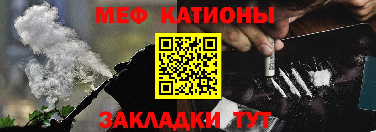 Оренбург  МЕФ  Вход с VPN  наркотики  Мефедрон 4 MMC 