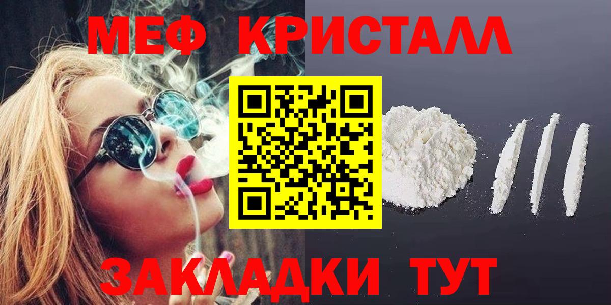 Меф мука Оренбург