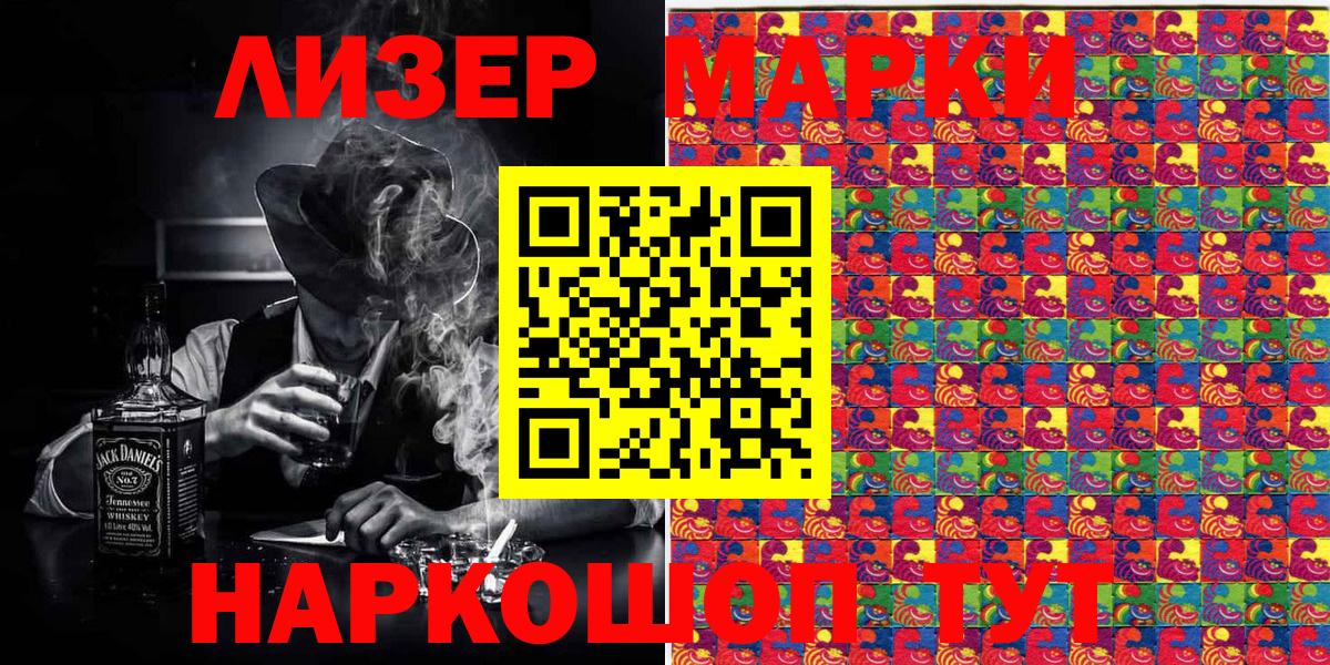 Марки NBOMe 1500мкг  Вход с VPN  Оренбург 